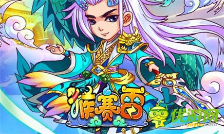 向西的路上太寂寞《猴賽雷》獨創(chuàng)英魂系統(tǒng)