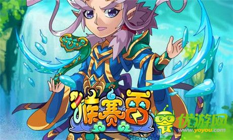 向西的路上太寂寞《猴賽雷》獨創(chuàng)英魂系統(tǒng)