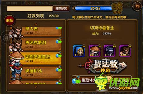 豪禮送不?！稇?zhàn)法牧傳奇》七大活動賀新服