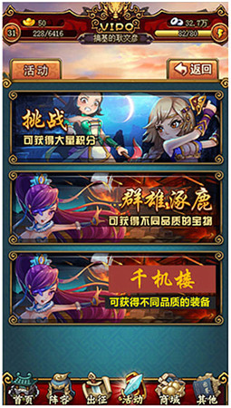 千機樓來襲《戀姬無雙》安卓全新版本即將上線