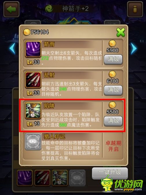 口袋魔靈弓箭手怎么站位