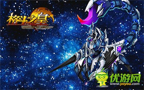 最毒辣的攻擊者《格斗之皇》天蝎座幻獸亮相