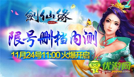 怒送百萬豪禮《劍仙緣》刪檔內(nèi)測(cè)限號(hào)開啟