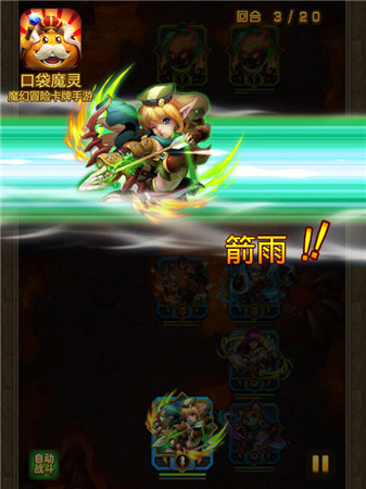 新手魔靈崛起《口袋魔靈》新奇魔幻上線