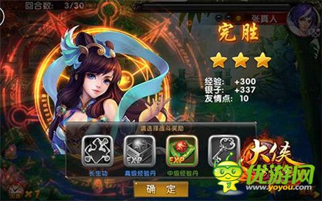 魔教血洗江湖《大俠別囂張》武當攻略