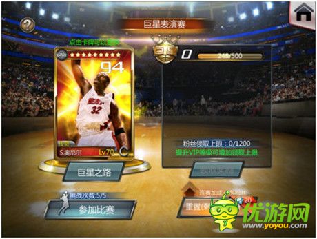 周年版強(qiáng)勢上線《NBA夢之隊(duì)》新畫面截圖曝光