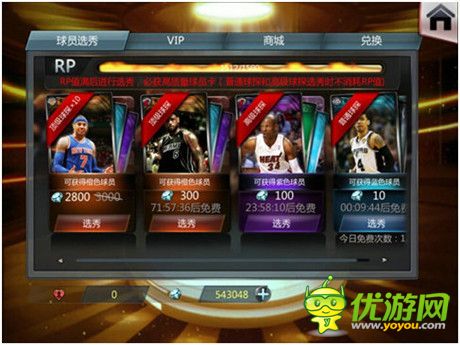 周年版強(qiáng)勢上線《NBA夢之隊(duì)》新畫面截圖曝光