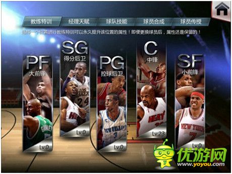 周年版強(qiáng)勢上線《NBA夢之隊(duì)》新畫面截圖曝光