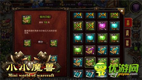 不做戰(zhàn)五渣《小小魔獸》戰(zhàn)力提升攻略