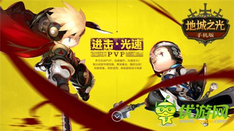 誠招光之后裔《地城之光》手機(jī)版不刪檔測試開啟