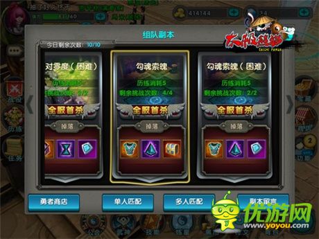 喜迎黑白死神BOSS《太極熊貓》普通勾魂鎖魄全解