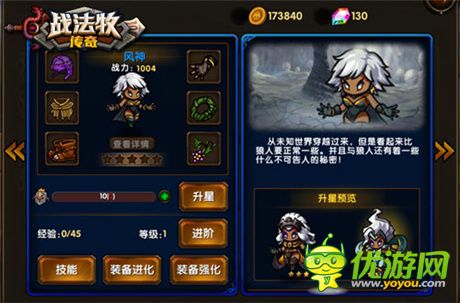 燃燒荷爾蒙《戰(zhàn)法牧傳奇》Q萌原畫大曝光