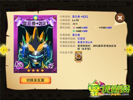 《口袋神獸》明星成員:4星雷丘獸閃亮登場(chǎng)