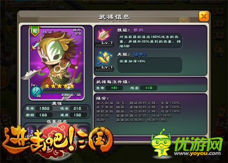 《進(jìn)擊吧三國》游戲FAQ大全