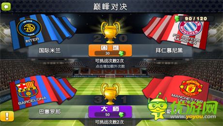 勁爆和并存《足球大逆襲》暢享無(wú)雙玩法