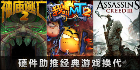 3D手游市場份額劇增 新硬件助推產(chǎn)品升級換代