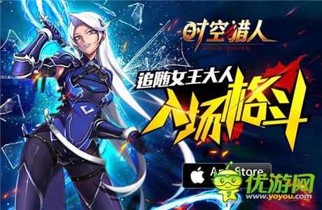 求虐!《時(shí)空獵人》魅惑女王霸氣登場(chǎng)