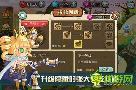 萌系橫版動作塔防《怪獸別過來》驚艷首曝