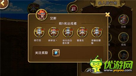 榮升財色兼收《航海王啟航》社交達(dá)人攻略