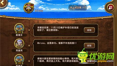 榮升財色兼收《航海王啟航》社交達(dá)人攻略