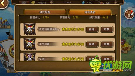 榮升財色兼收《航海王啟航》社交達(dá)人攻略