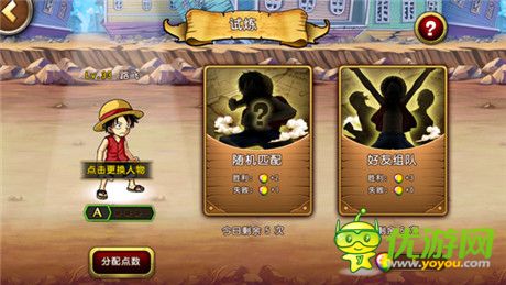 榮升財色兼收《航海王啟航》社交達(dá)人攻略