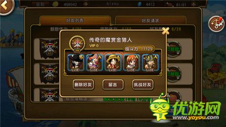 榮升財色兼收《航海王啟航》社交達(dá)人攻略