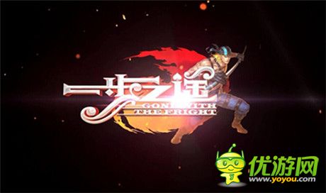 大電影深度定制《一步之遙》官方手游視頻曝光