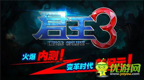 內(nèi)測(cè)豪禮盛宴 成就《君王》夢(mèng)想