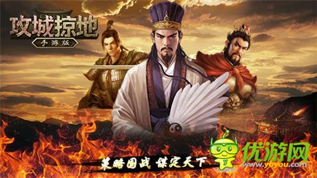 袁紹起兵!《攻城掠地》手游版12月全新內(nèi)容曝光