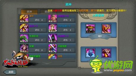 通往三星之路《太極熊貓》白骨溝壑攻略