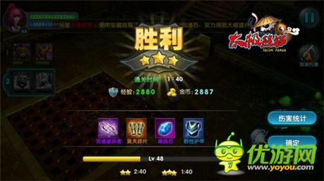 通往三星之路《太極熊貓》白骨溝壑攻略