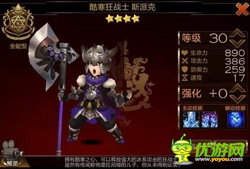 七騎士英雄能力排行榜大全