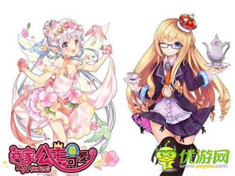 《我家公主最可愛》公主魔法系統(tǒng)指南