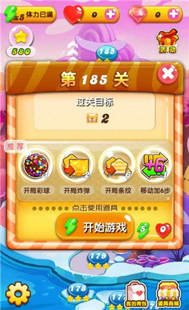 不能錯過的甜蜜《糖果消消樂》今日上線