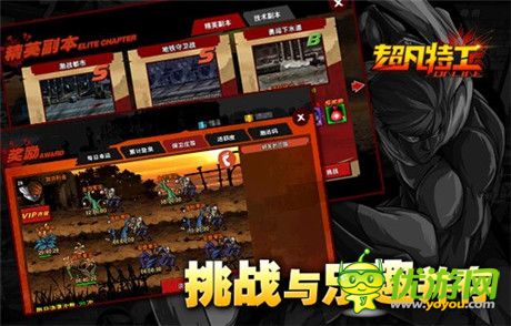 點評重度手游《超凡特工》所“重”之處