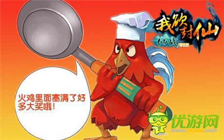 《仙戰(zhàn)》感謝一路有你 《我欲封仙》感恩回饋