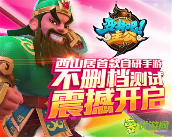 帥!就是任性 《變身吧主公》最佳陣容打造攻略