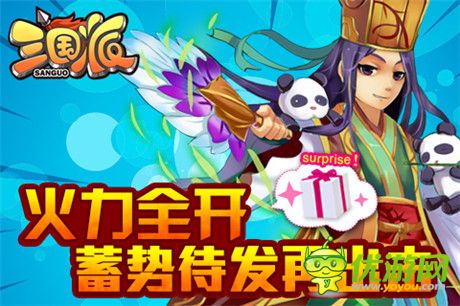 萬人跨服對戰(zhàn)《三國派》新版上線前瞻