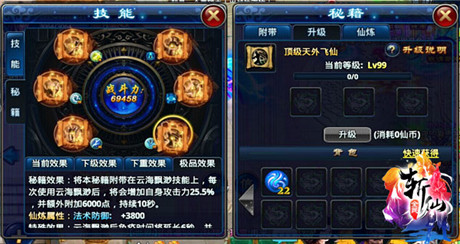 重磅新功能上線《全民斬仙》iOS新版來襲