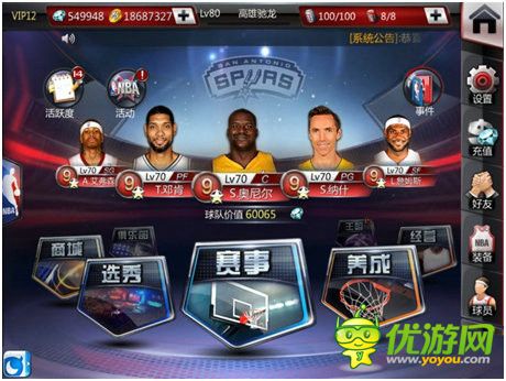 麥迪微博賀周年慶典《NBA夢之隊》新版今日上線