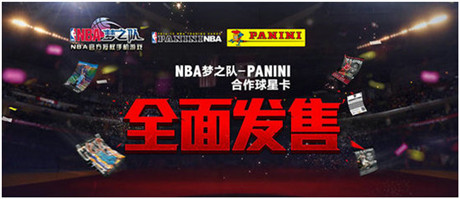 麥迪微博賀周年慶典《NBA夢之隊》新版今日上線