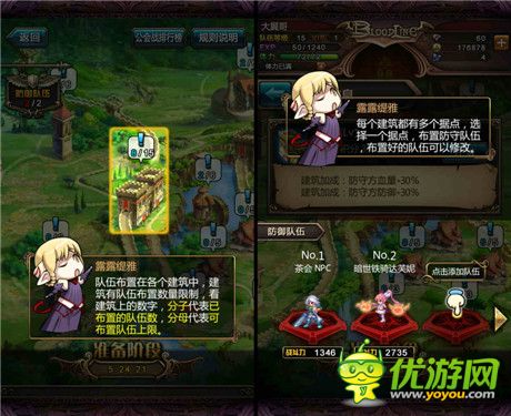 《血族》學(xué)堂：帶你初探公會(huì)戰(zhàn)爭(zhēng)!