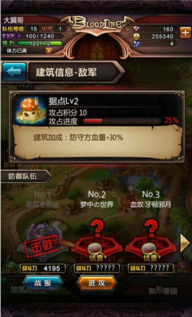 《血族》學(xué)堂:帶你初探公會戰(zhàn)爭!