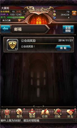 《血族》學(xué)堂:帶你初探公會戰(zhàn)爭!