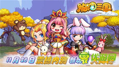 三國玩法霸氣征程《腦洞三國》今日震撼內(nèi)測