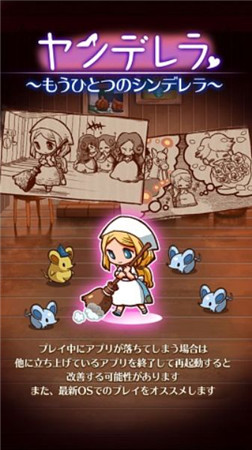 《病嬌灰姑娘》——繼愛麗絲之后 灰姑娘也黑化了