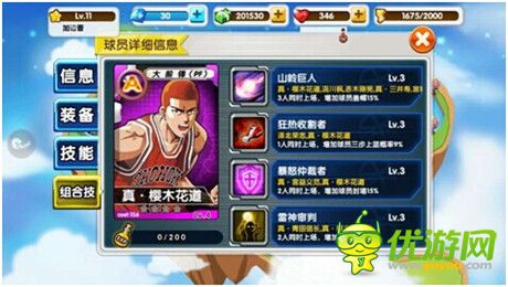 《大灌籃》初體驗 新手萌妹紙游戲心得