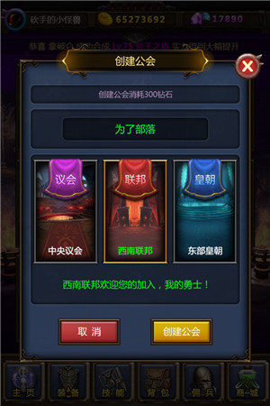 《天天掛機:混亂之治》首個資料片今日重磅上線