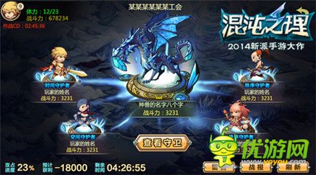 夠膽放學(xué)別走《混沌之理》12月初再推新版本